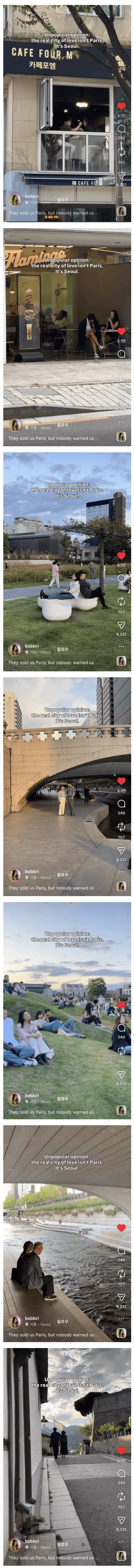 한국이 진짜 사랑의 도시라는 외국 인스타