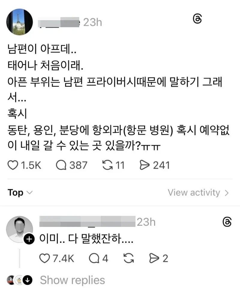 남편이 아프대.. 태어나 처음이래