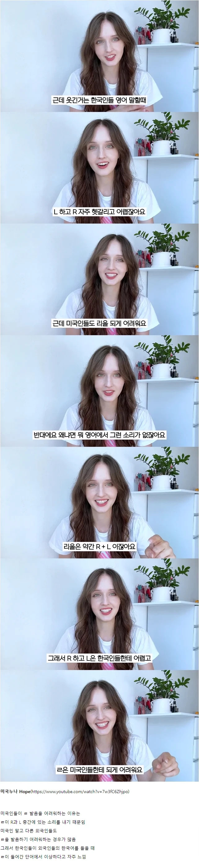외국인들이 어려워하는 한국어 발음