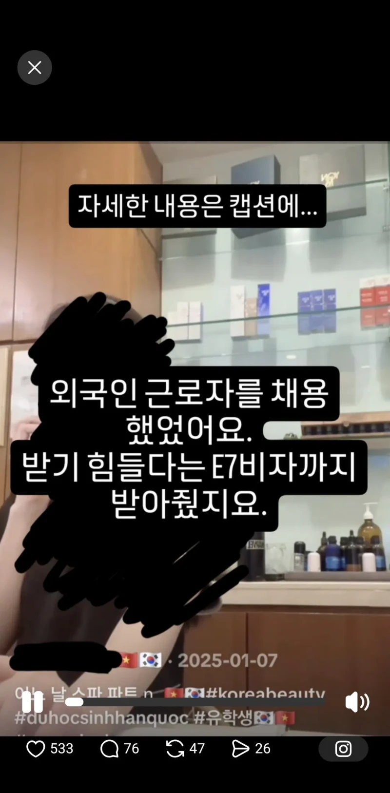 베트남 외노자한테 뒷통수 맞고 사기당한 사장님 