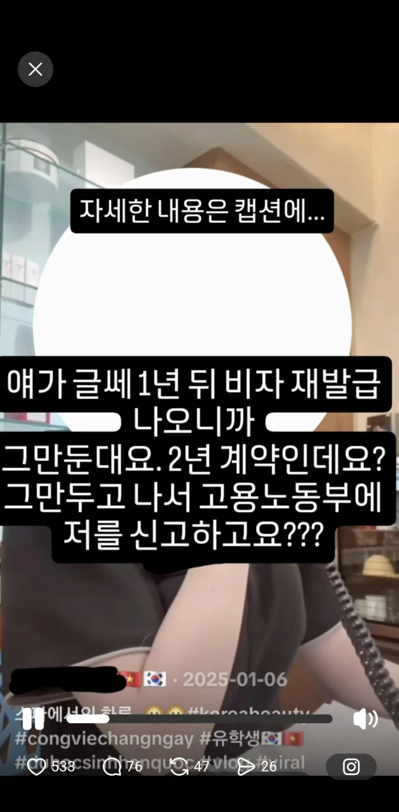 베트남 외노자한테 뒷통수 맞고 사기당한 사장님 -2