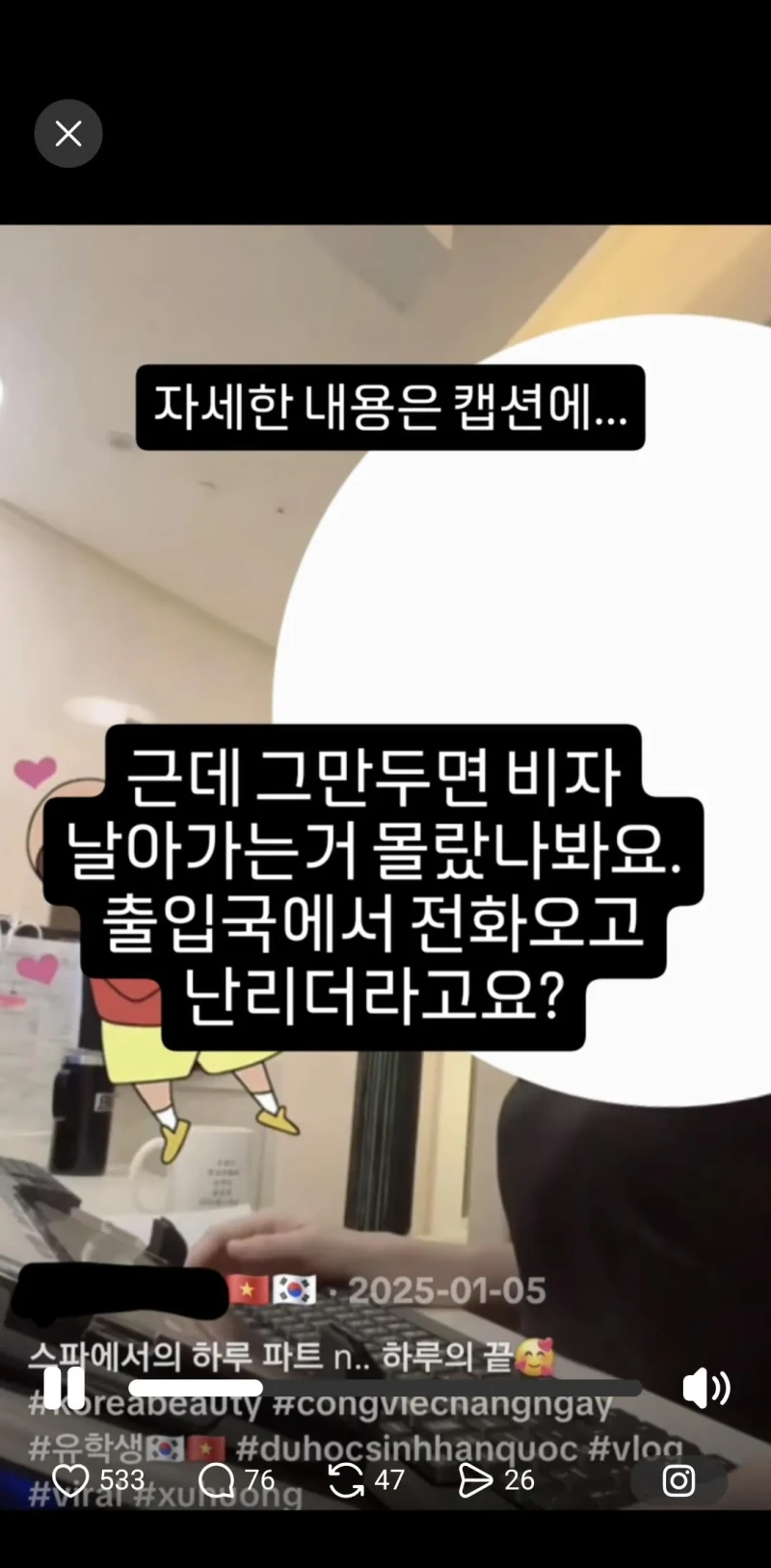 베트남 외노자한테 뒷통수 맞고 사기당한 사장님 -3