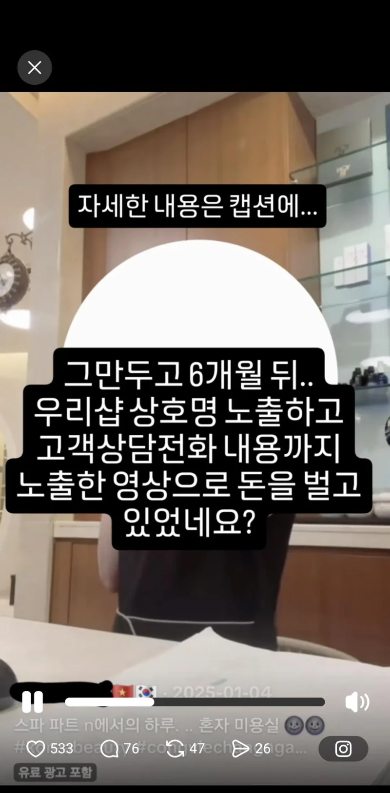베트남 외노자한테 뒷통수 맞고 사기당한 사장님 -4