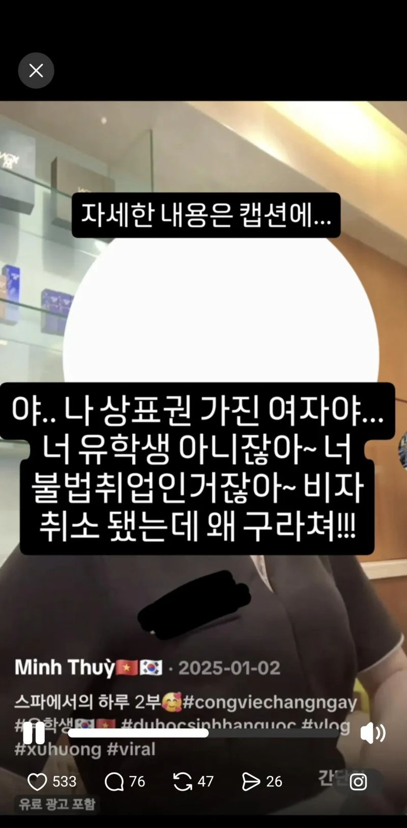 베트남 외노자한테 뒷통수 맞고 사기당한 사장님 -6