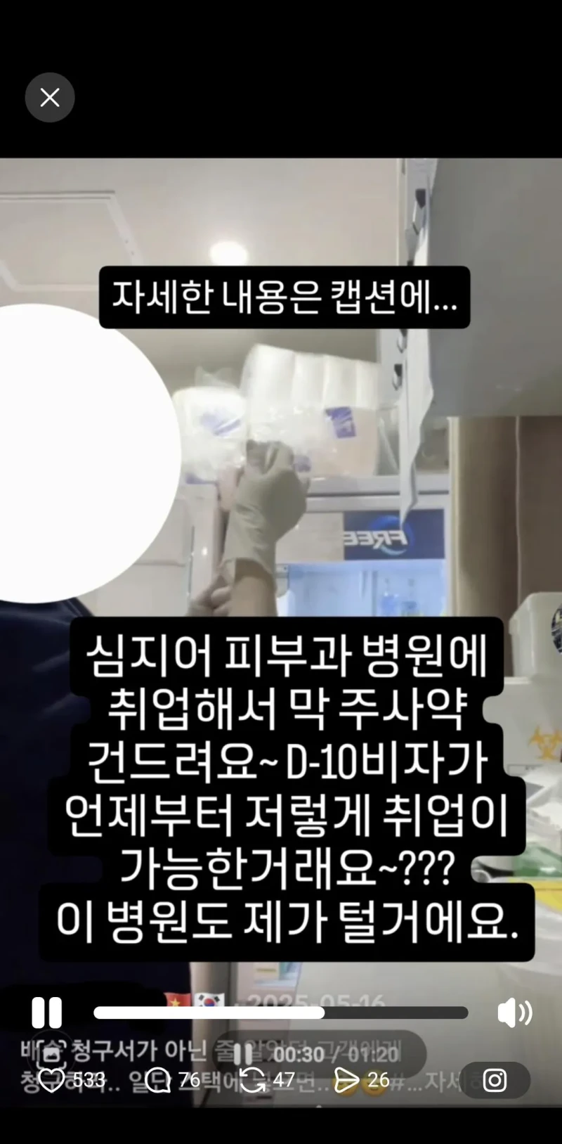 베트남 외노자한테 뒷통수 맞고 사기당한 사장님 -7