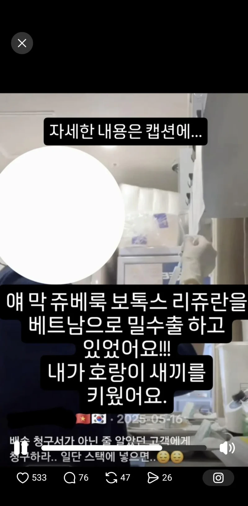 베트남 외노자한테 뒷통수 맞고 사기당한 사장님 -8