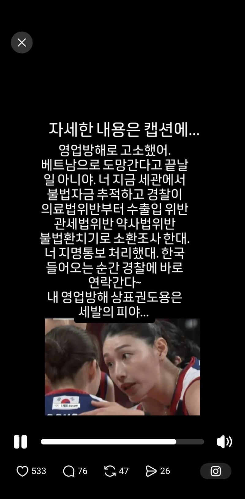 베트남 외노자한테 뒷통수 맞고 사기당한 사장님 -9