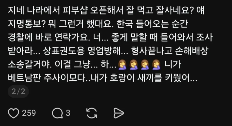 베트남 외노자한테 뒷통수 맞고 사기당한 사장님 -12