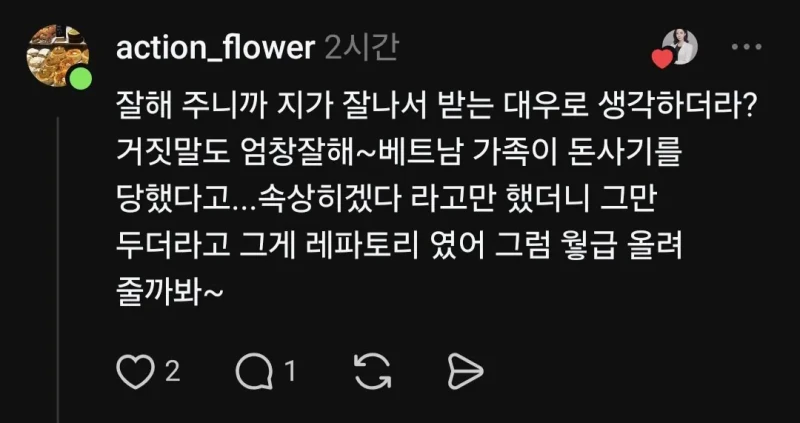 베트남 외노자한테 뒷통수 맞고 사기당한 사장님 -14