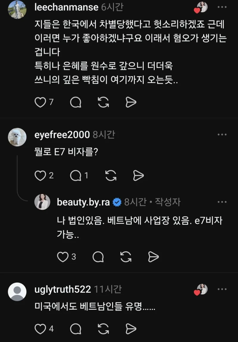 베트남 외노자한테 뒷통수 맞고 사기당한 사장님 -15