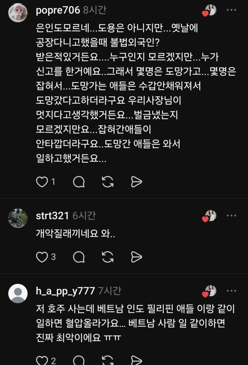 베트남 외노자한테 뒷통수 맞고 사기당한 사장님 -16
