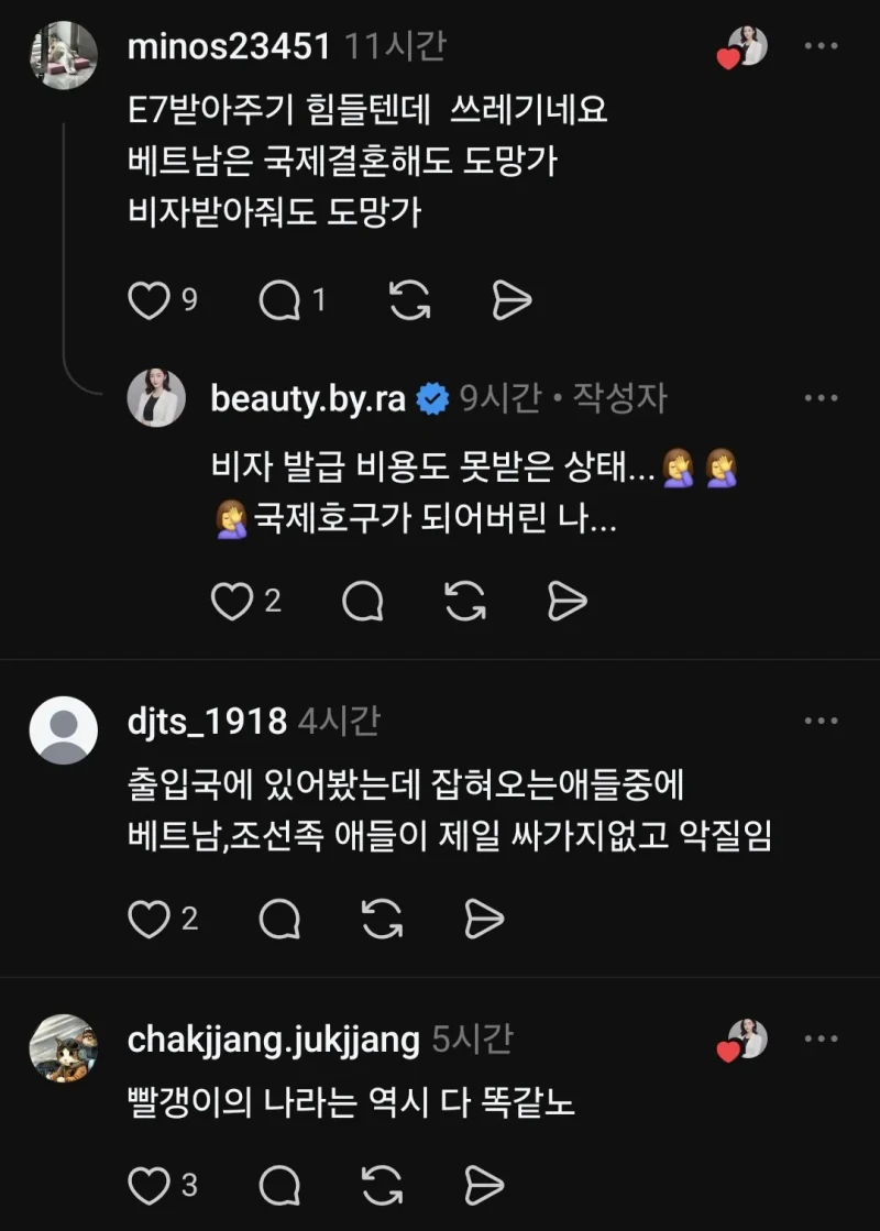 베트남 외노자한테 뒷통수 맞고 사기당한 사장님 -17