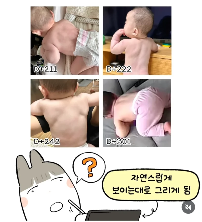 작가가 아기를 근육맨으로 그리는 이유-2