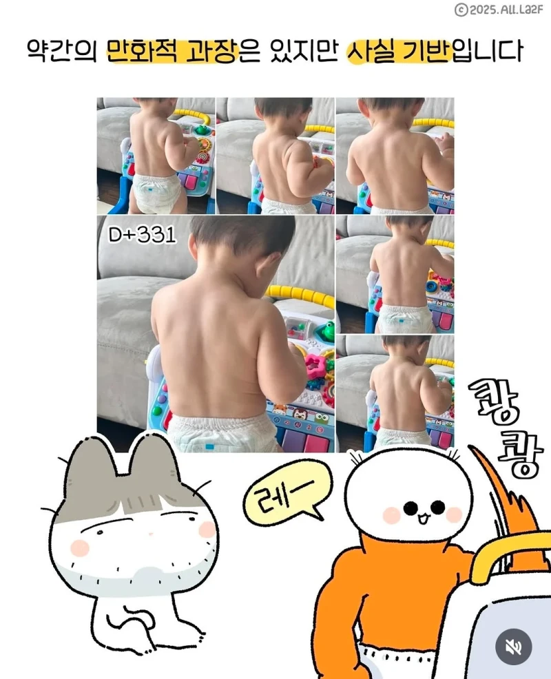 작가가 아기를 근육맨으로 그리는 이유-3