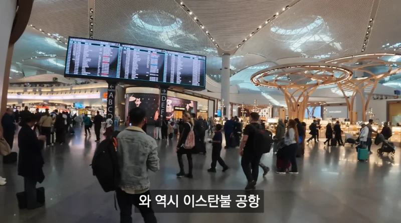 한국인이 터키 공항에 도착했을 때 듣는 말