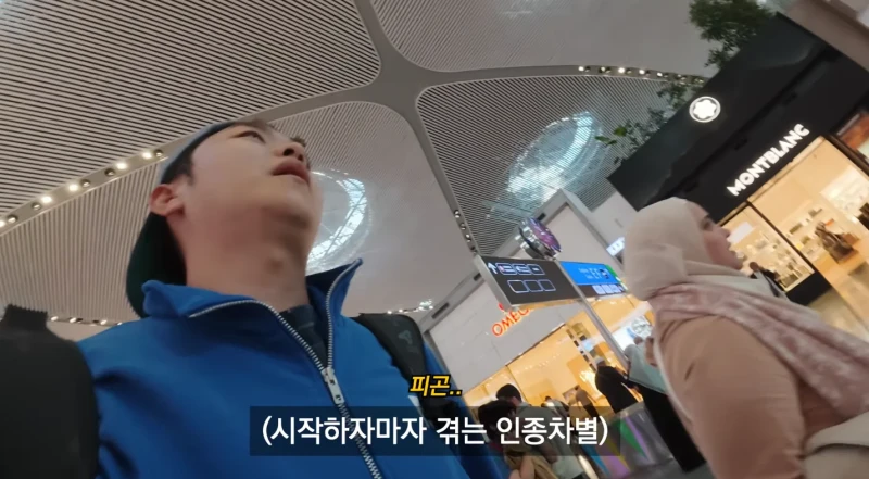 한국인이 터키 공항에 도착했을 때 듣는 말-4