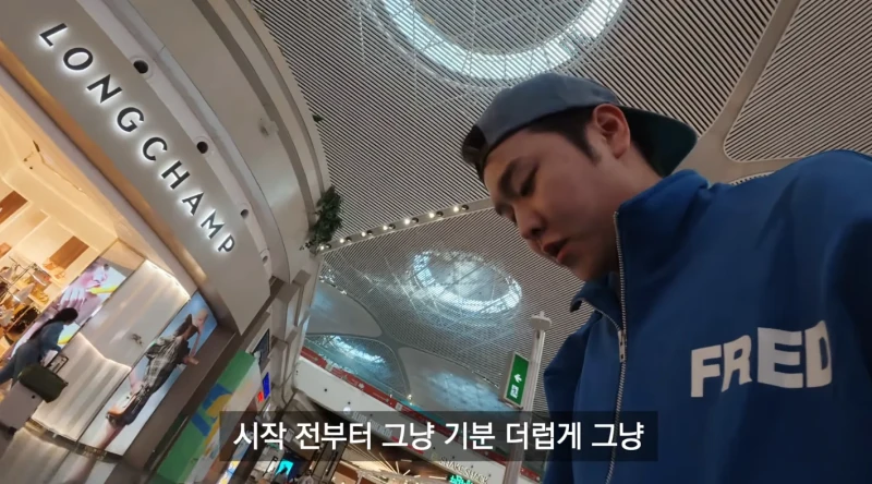 한국인이 터키 공항에 도착했을 때 듣는 말-7