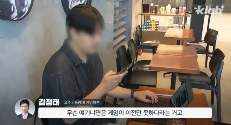 요즘 MZ세대가 게임을 잘 안하는 이유-9