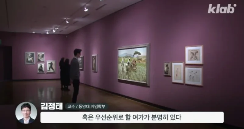 요즘 MZ세대가 게임을 잘 안하는 이유-11