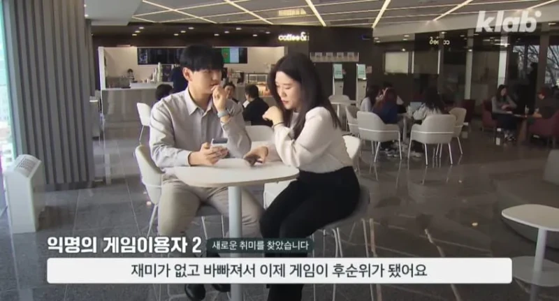 요즘 MZ세대가 게임을 잘 안하는 이유-14