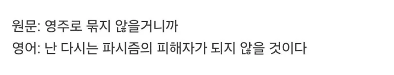 해외에서 불타고 있는 게임 영어 번역-6