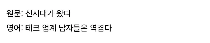 해외에서 불타고 있는 게임 영어 번역-10