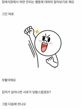 유일하게 두 번 멸종한 생물