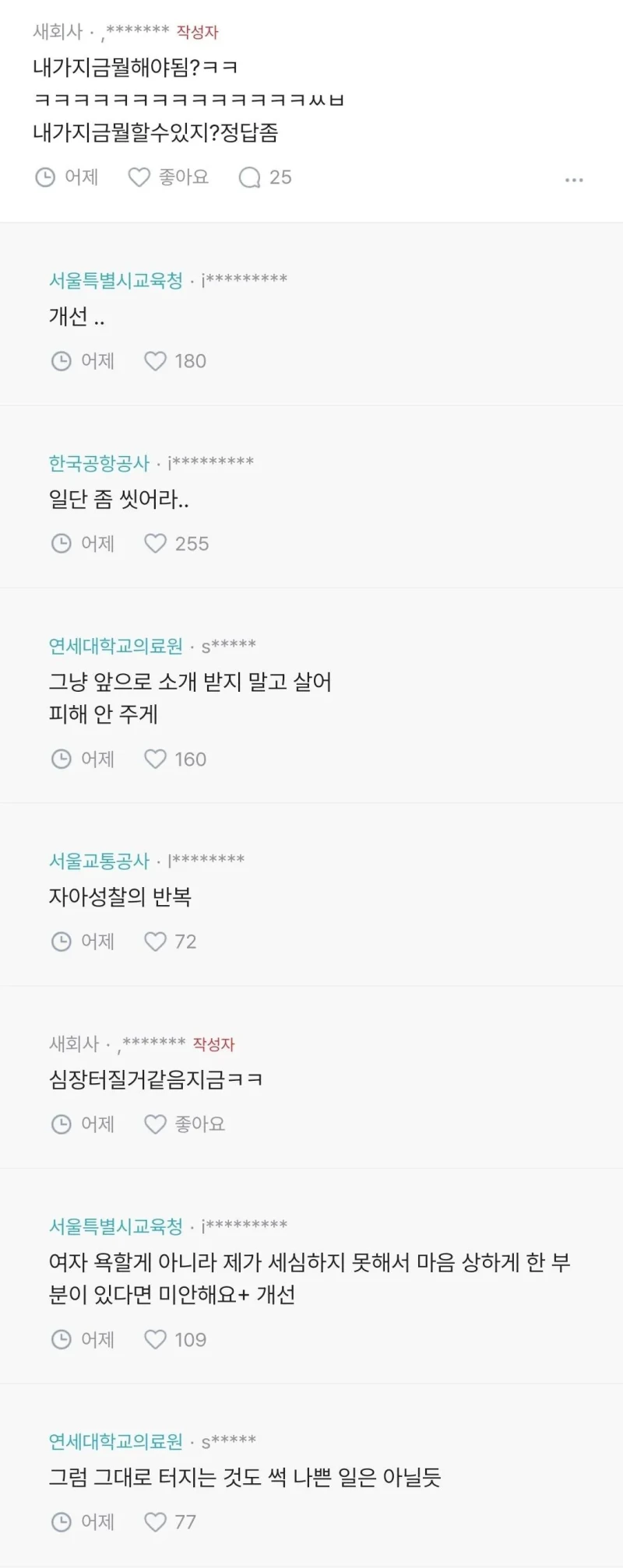 소개팅 다시는 안할거라는 블라남-3