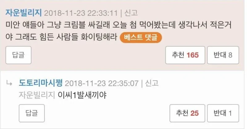 군대에서 몽쉘을 처음 먹어본 사람-2