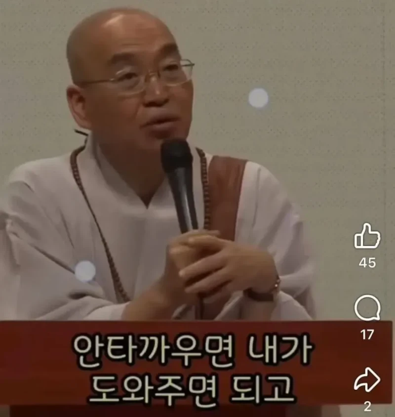 노숙자맘한테 한마디 하는 법륜스님 -7