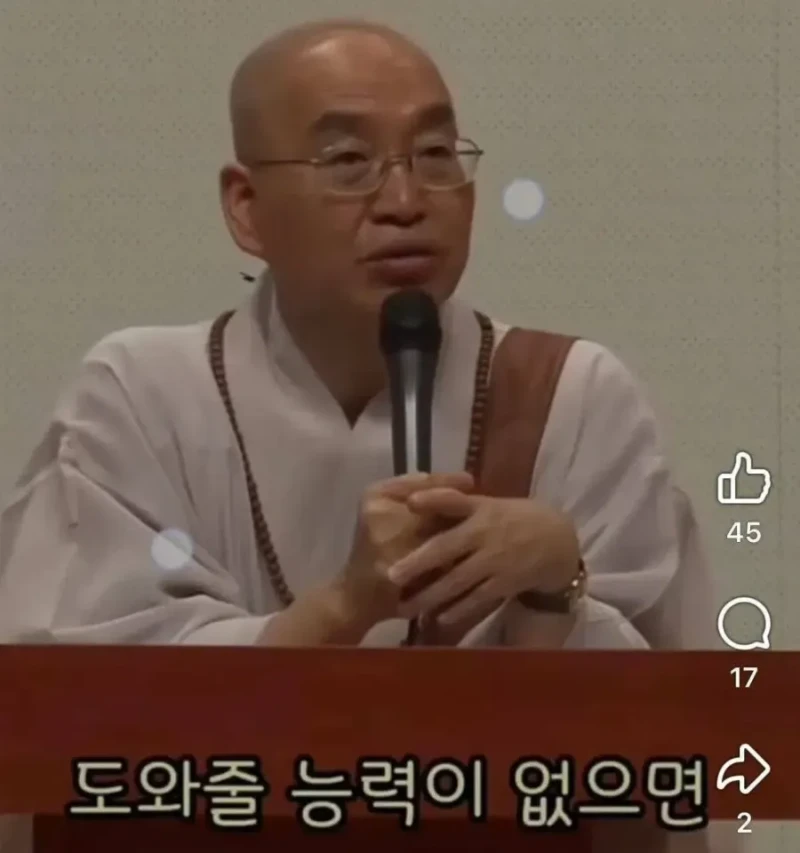 노숙자맘한테 한마디 하는 법륜스님 -8