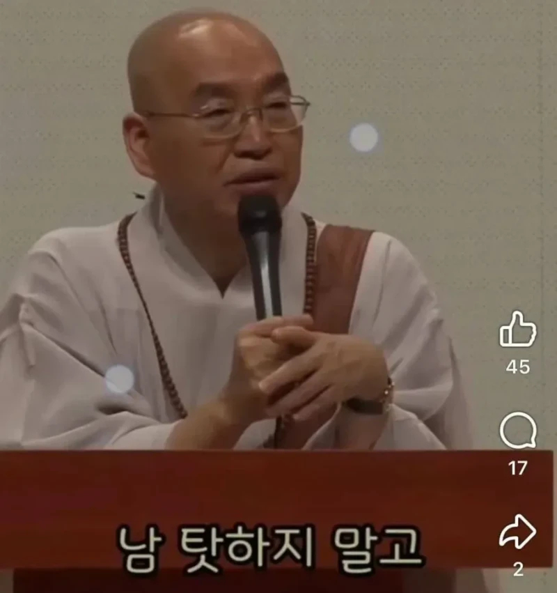 노숙자맘한테 한마디 하는 법륜스님 -10