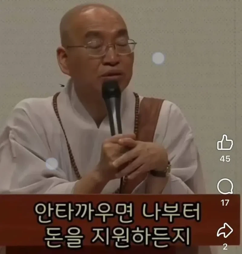 노숙자맘한테 한마디 하는 법륜스님 -14