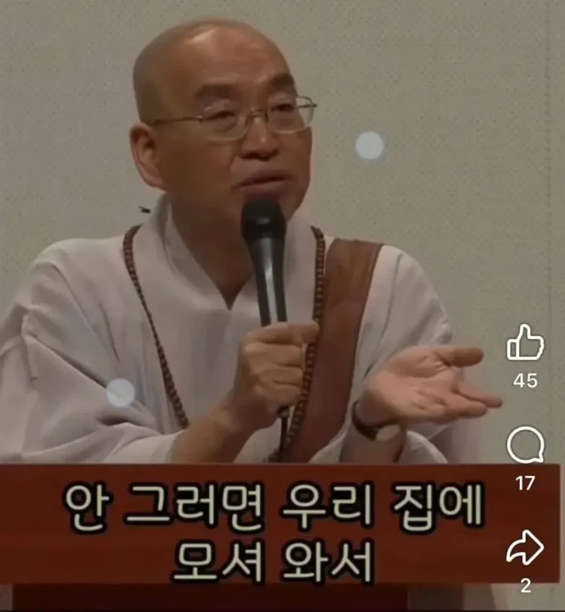 노숙자맘한테 한마디 하는 법륜스님 -15