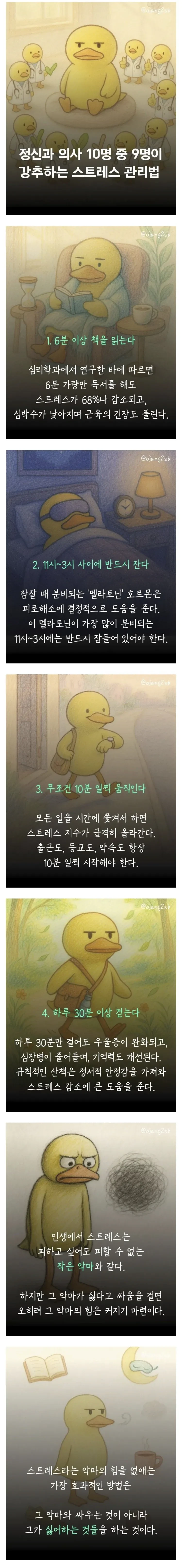 정신과 의사 10명 중 9명이 강추하는 스트레스 해소법