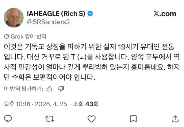 이스라엘에서 안쓰는 수학기호 -3