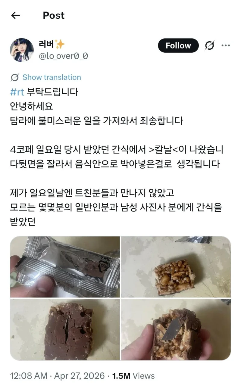 간식에 칼날 테러당한 여자코스어 ㄷㄷ 