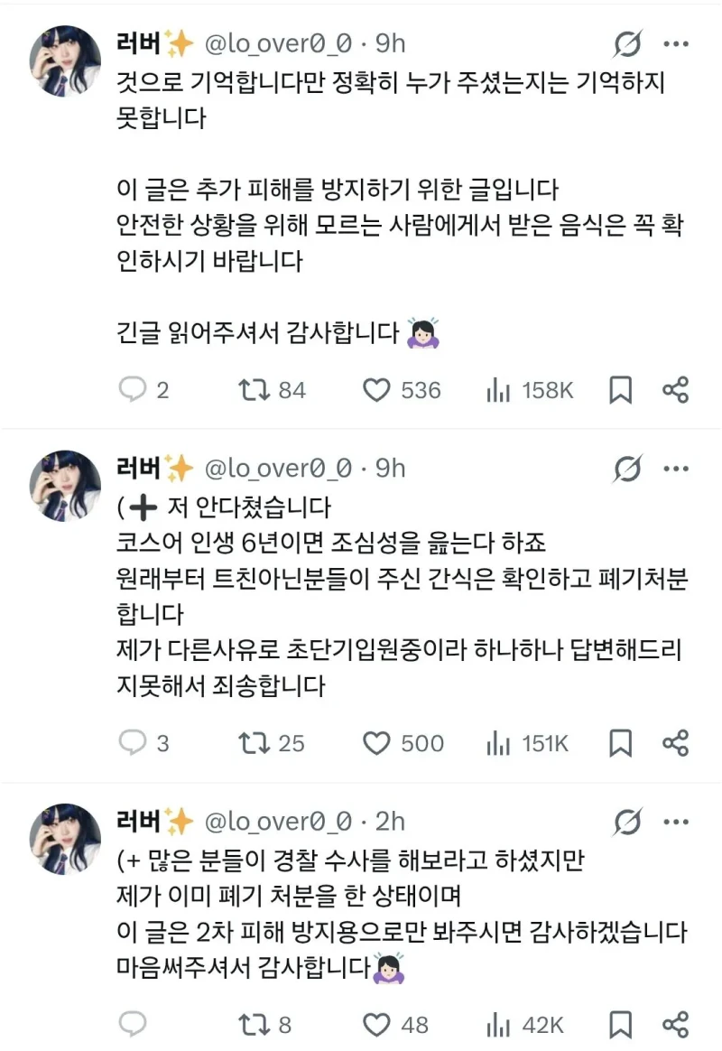 간식에 칼날 테러당한 여자코스어 ㄷㄷ -2