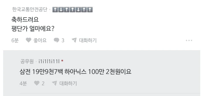 결혼자금 3억을 주식에 올인한 신혼부부 근황-2