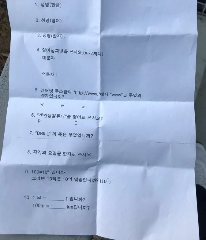 의외로 어렵다는 중소기업 입사시험 문제