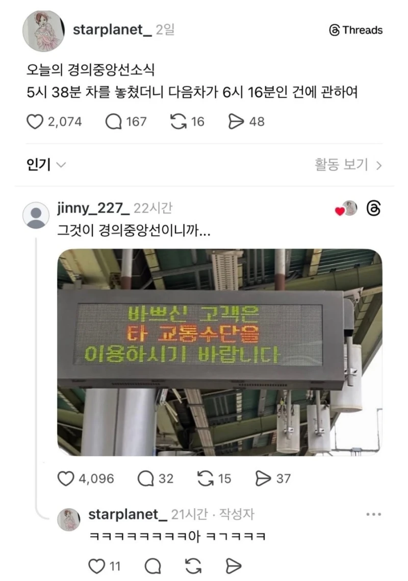 경의 중앙선 출근시간대에 진짜 이럼??