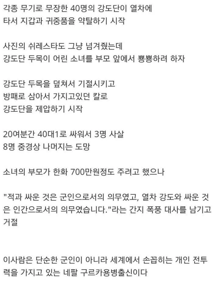 40대 1로 싸워서 이긴 전설의 군인-2