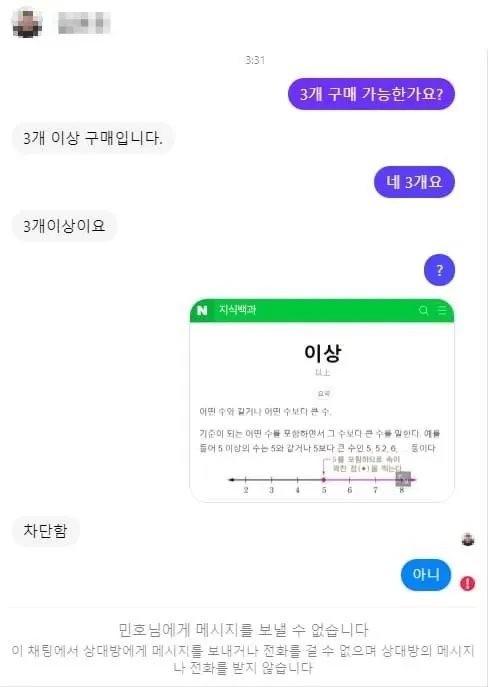 3개 구매 가능한가요??
