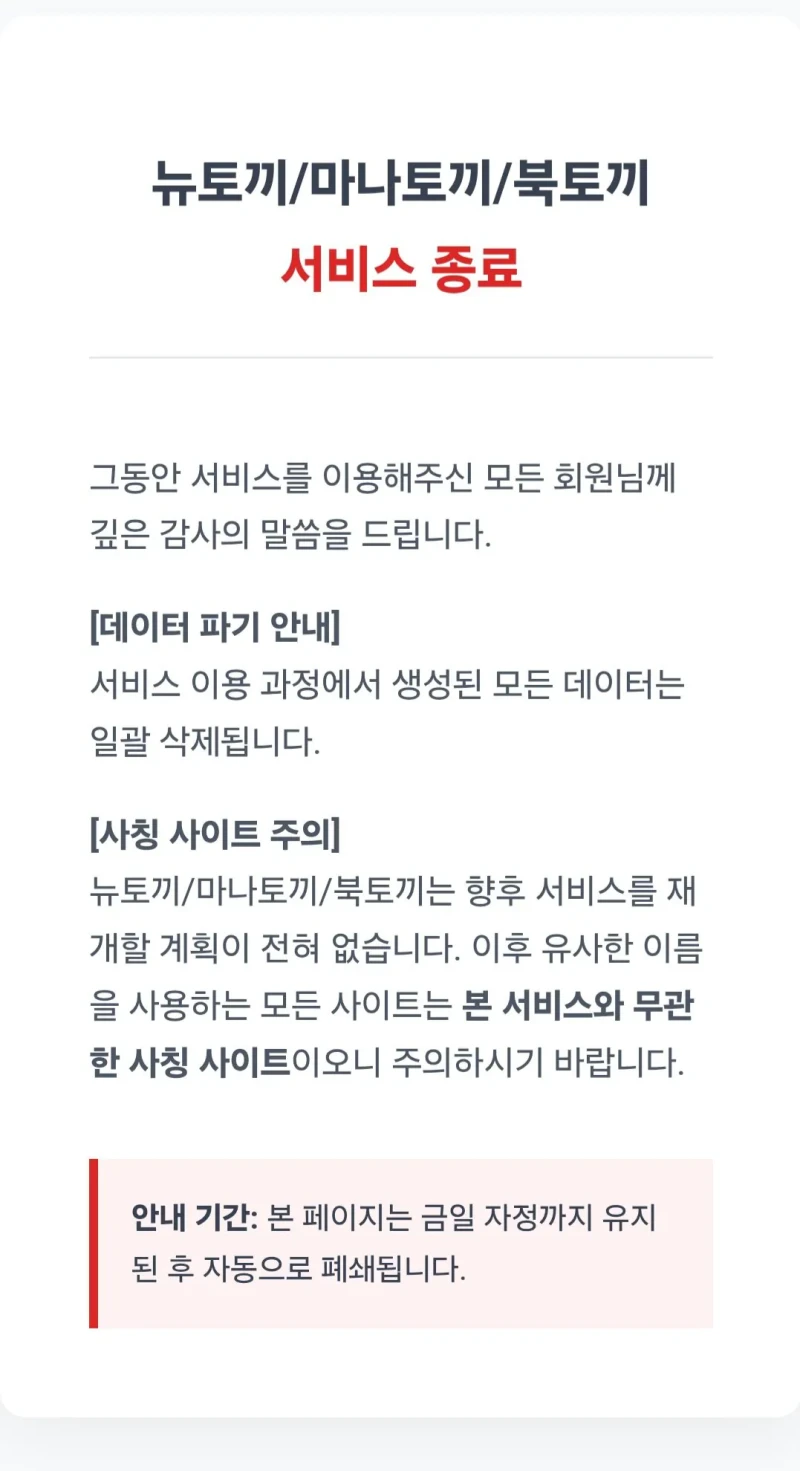 속보) 대한민국 최고, 최장 불법 사이트 사망-2