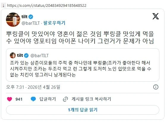 뿌링클이 맛있어야 영혼이 젊은 것임