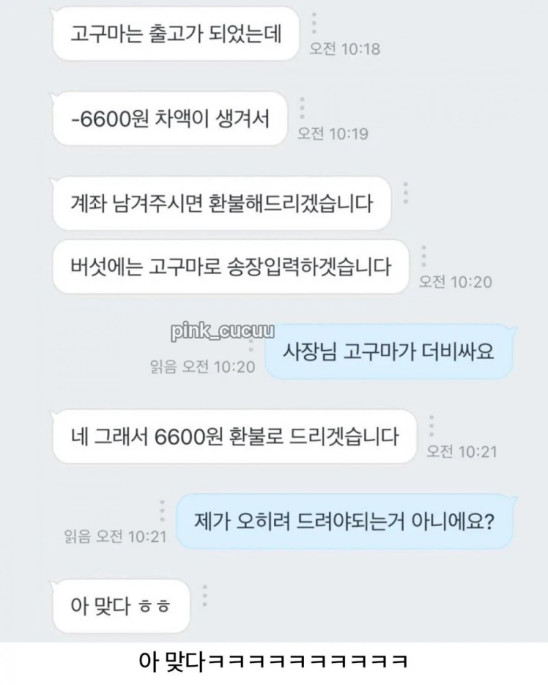 사장님 취소해주세요-3
