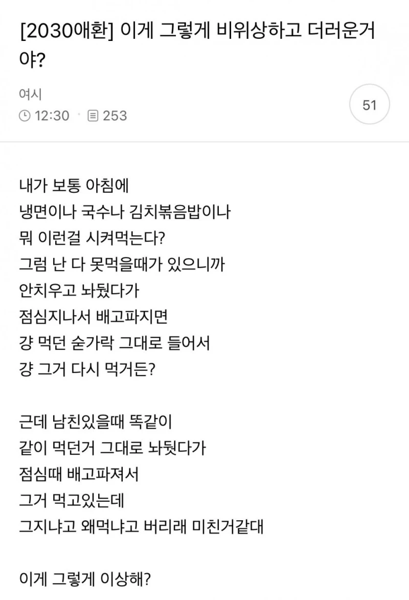 이게 그렇게 비위상하고 더러운거야?