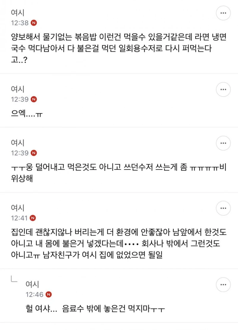 이게 그렇게 비위상하고 더러운거야?-2