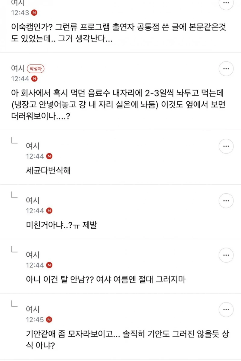 이게 그렇게 비위상하고 더러운거야?-3