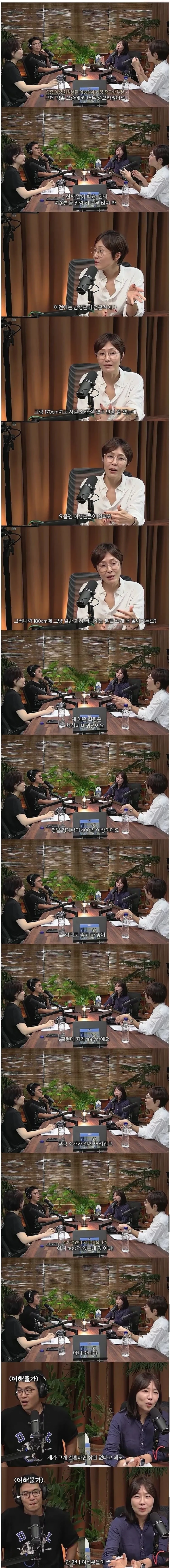 400억 자산가도 키 작으면 컷 당한다는 결정사